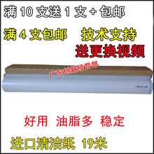 2075 6500复印机清洁纸 布MP 优质 1060 8000 1075 8001 理光7500