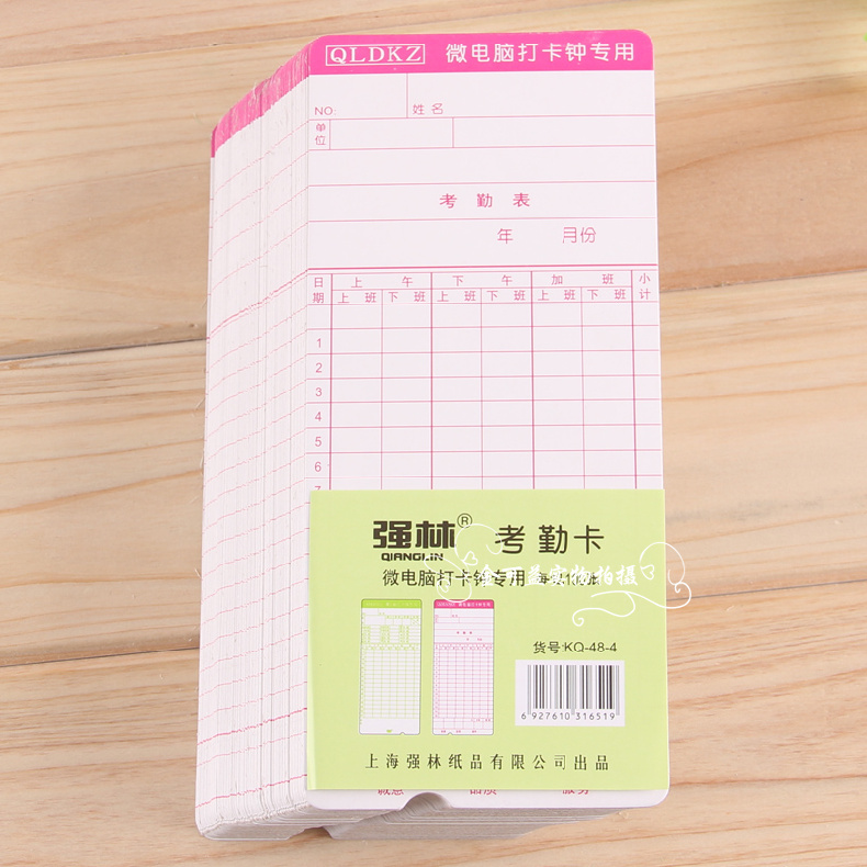 强林牌KQ-48-4考勤卡 打卡纸 微电脑打卡钟打