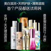 白皙六宝摇bb黄金水瀑水乳小蛮腰净颜露卸妆水眼宝宝特价 热销 正品