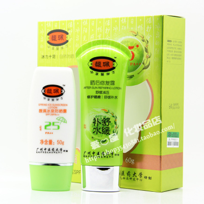 特价馥佩冰泉防晒霜露乳SPF25PA++50g送侠美女壁纸山图片