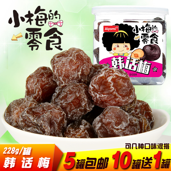 哎呦咪小梅的零食韩话梅210克 罐装酸甜话梅梅子休闲零食蜜饯果脯