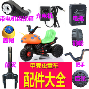 【电动摩托车充电器】最新淘宝网电动摩托车充