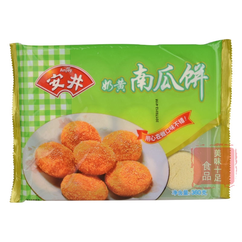 安井奶黄南瓜饼 速食面点 早餐晚餐 360g*12枚/袋