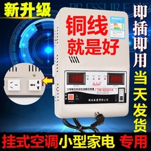 6800w稳压器220v全自动家用超低压单相交流电脑空调冰箱稳压电源