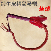 包邮 纯牛皮鞭子马术马鞭骑马车上车载防身甩鞭训狗鞭打屁股SM调教