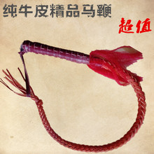 包邮 纯牛皮鞭子马术马鞭骑马车上车载防身甩鞭训狗鞭打屁股SM调教