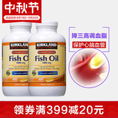 Kirkland柯可镭贾欣夏昱访踪3深海鱼油软胶囊400粒 保税美国原装