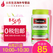 澳洲进口保肝片 Swisse护肝片120粒奶蓟草护肝宝解酒醒酒肝脏排毒