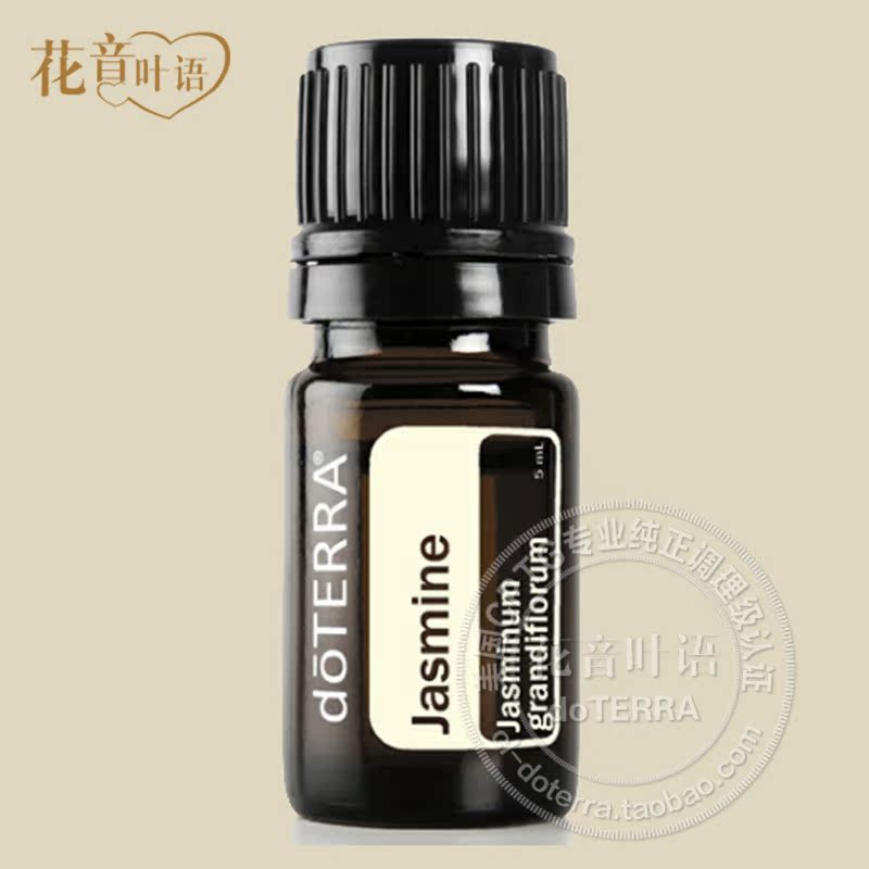 (预订)花音叶语【多特瑞doterra】正品茉莉单方精油5ml