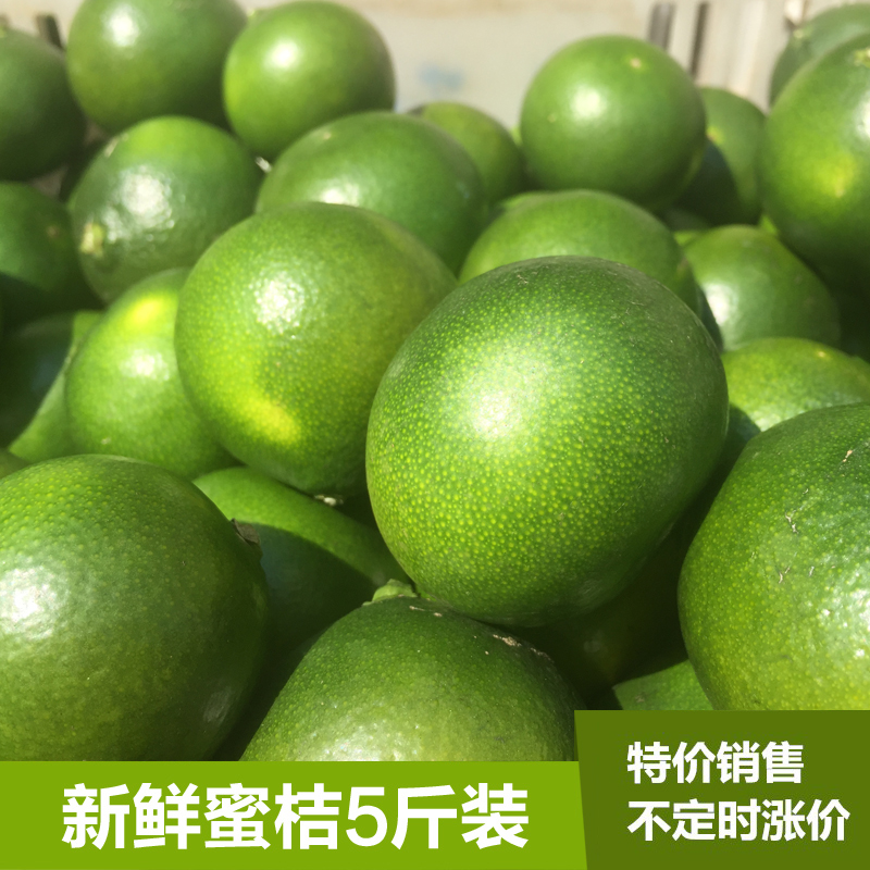宜昌蜜桔早熟桔子农家现摘青皮酸甜橘子新鲜孕妇水果蜜橘5斤包邮