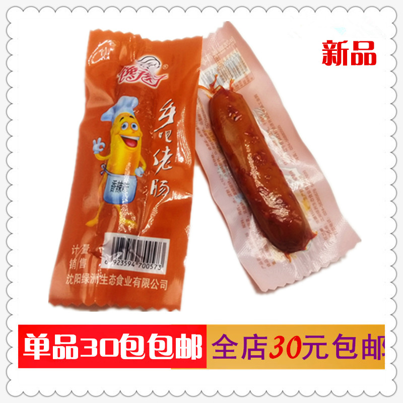 嘉彤乡吧佬烤肠约40g香辣乡巴佬风味即食香肠火腿肠小吃休闲零食