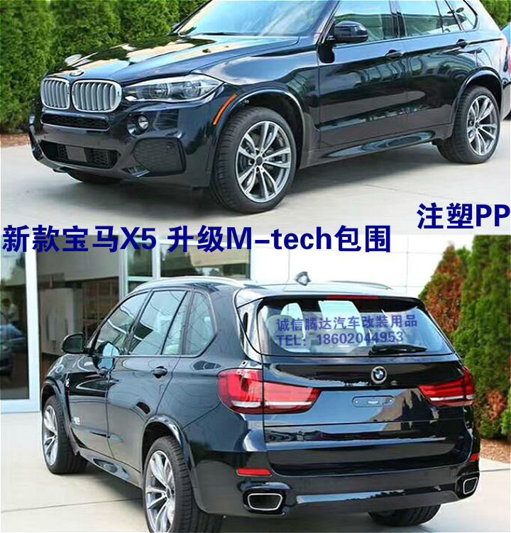 新款宝马x5 f15升级改装m-tech大包围 x5m包围 改前后保险杠排气