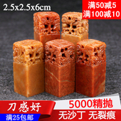 2.5x2.5x6cm练习章料天然寿山石五龙印章金石篆刻印章石料批