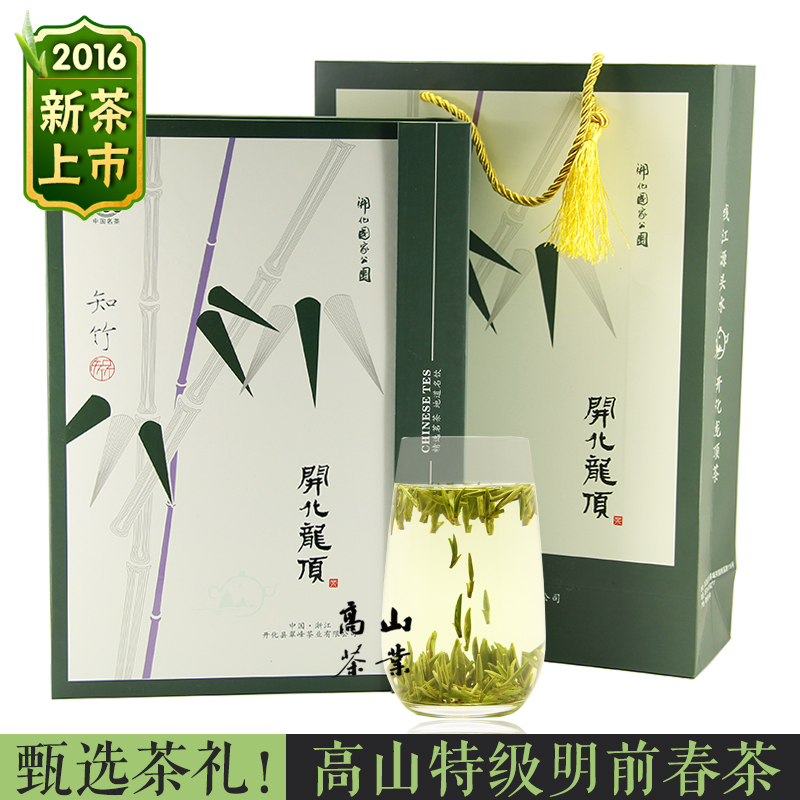 礼盒装2016新茶高山春茶明前特A级开化龙顶茶叶雀舌250克包邮绿茶