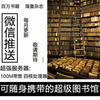 亚马逊电子阅读器kindle微信推送服务电子书籍