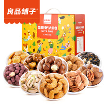 零食大礼包良品铺子干果散装小吃组合批发旗舰店混合装