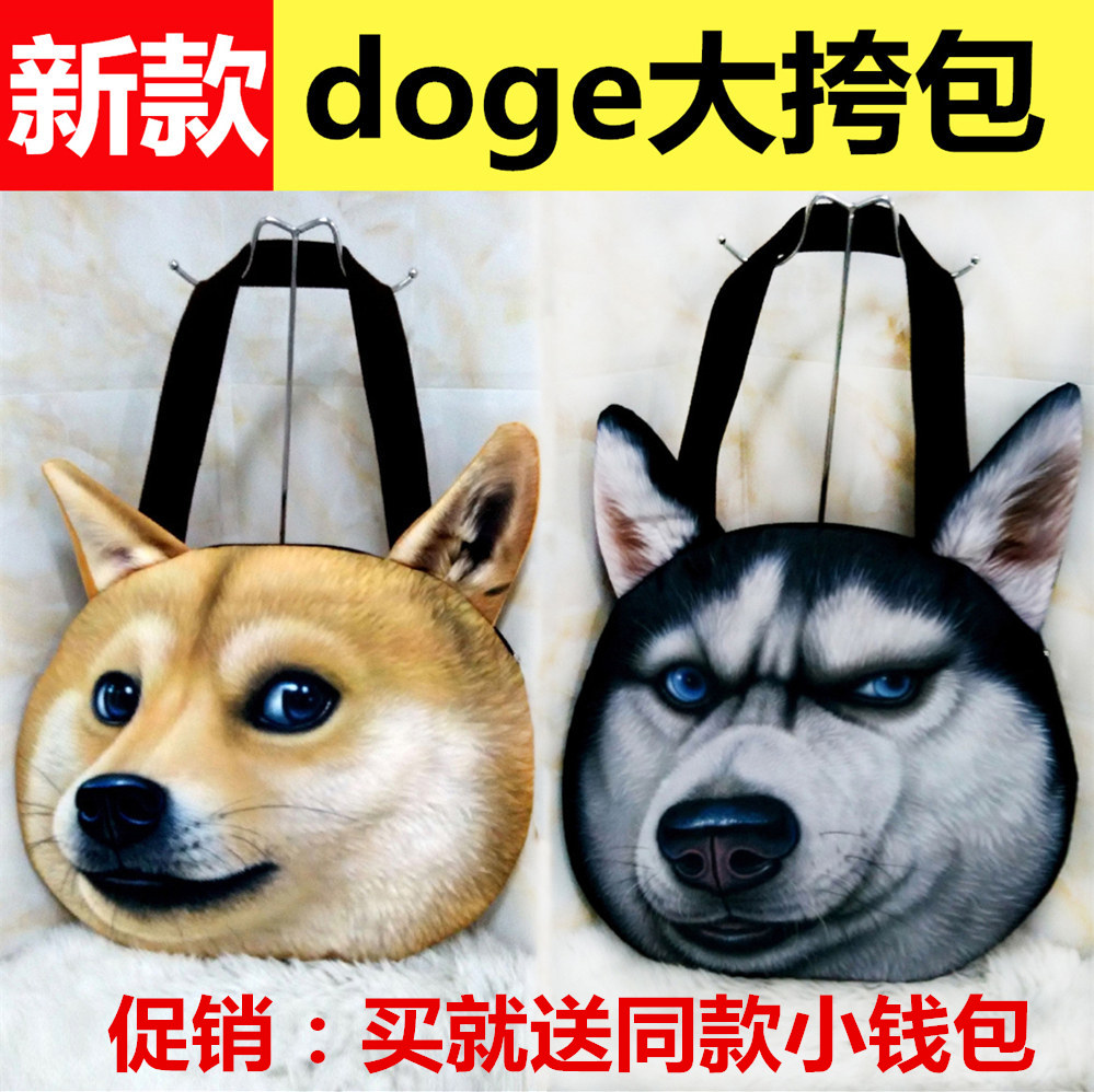 个性潮流单肩大挎包哈士奇doge柴犬神烦狗头独特奇葩另类链条包包