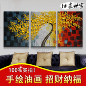 饰画沙发墙挂画三联抽象画吉祥树 立体纯手绘油画厚油无框画客厅装