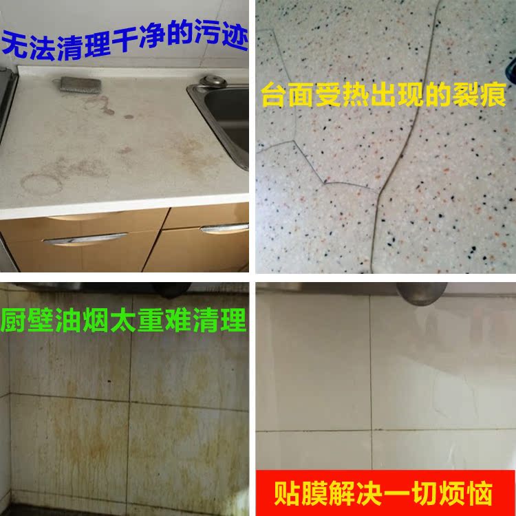 透明自粘防油水刮耐高温家具厨房石英石人造大理石灶台保护贴膜纸