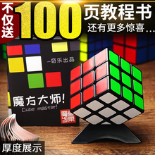 245二四五阶益智玩具竞速减压顺滑专业比赛 圣手传奇3三阶魔方套装