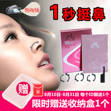 韩国隐形美鼻神器鼻梁瘦鼻翘鼻垫美鼻矫正器挺鼻器鼻子增高器