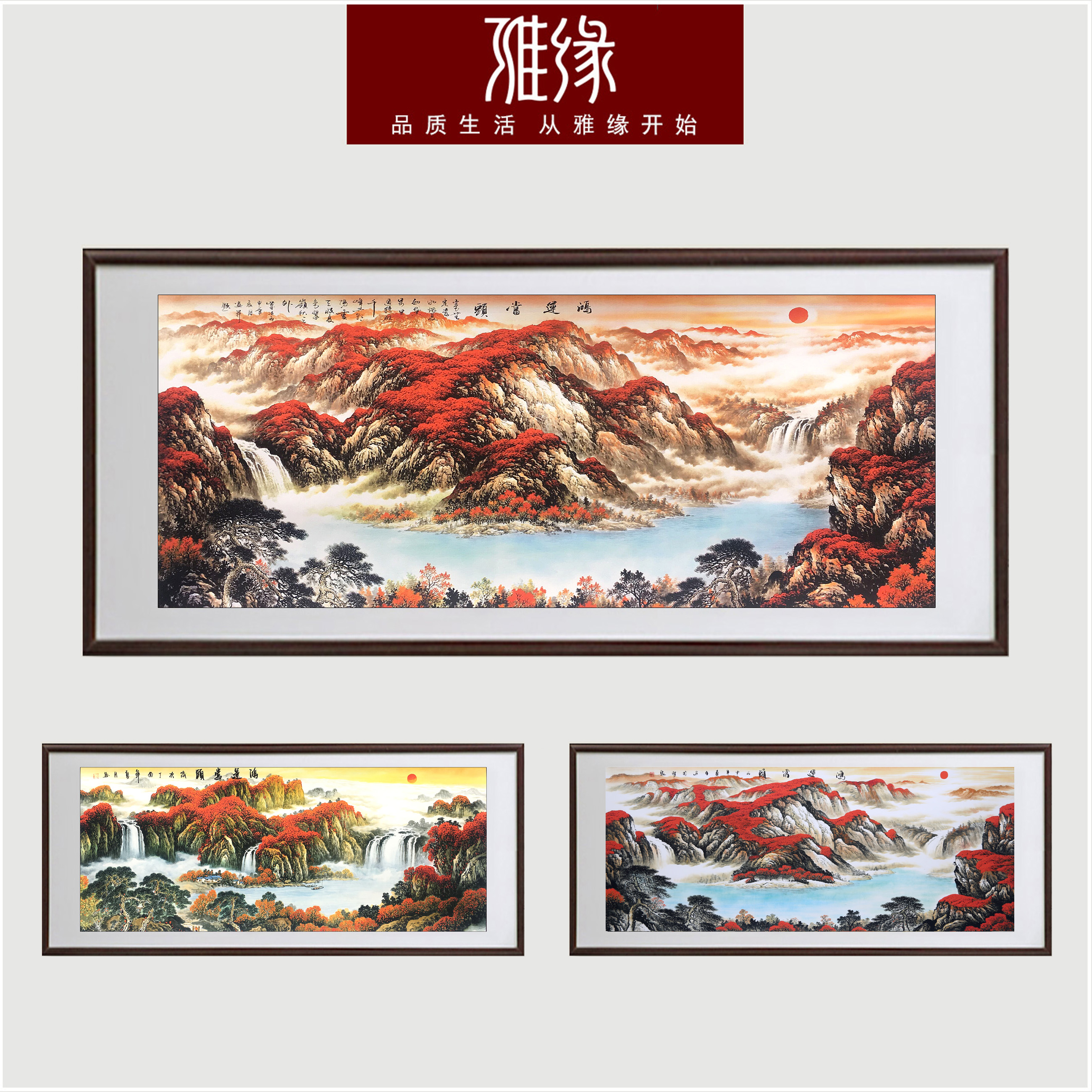 弘舍 国画山水画风水靠山招财装饰画办公室挂画会所壁画 气壮山河_风