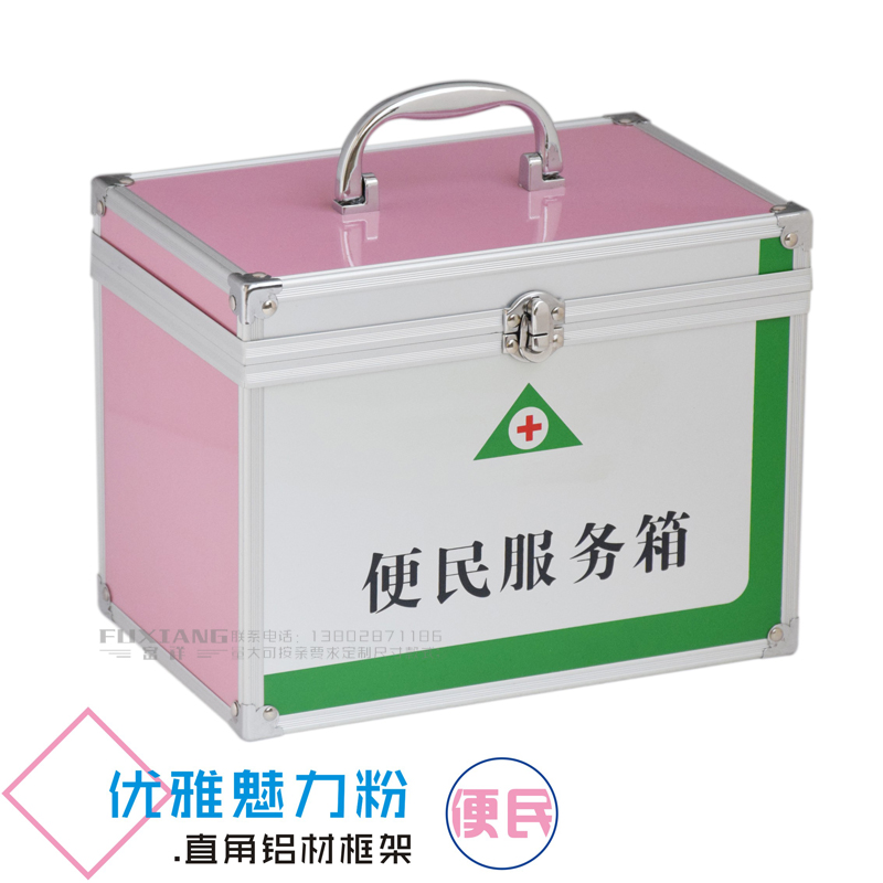 富祥铝合金农行便民箱便民服务箱收纳箱医疗药