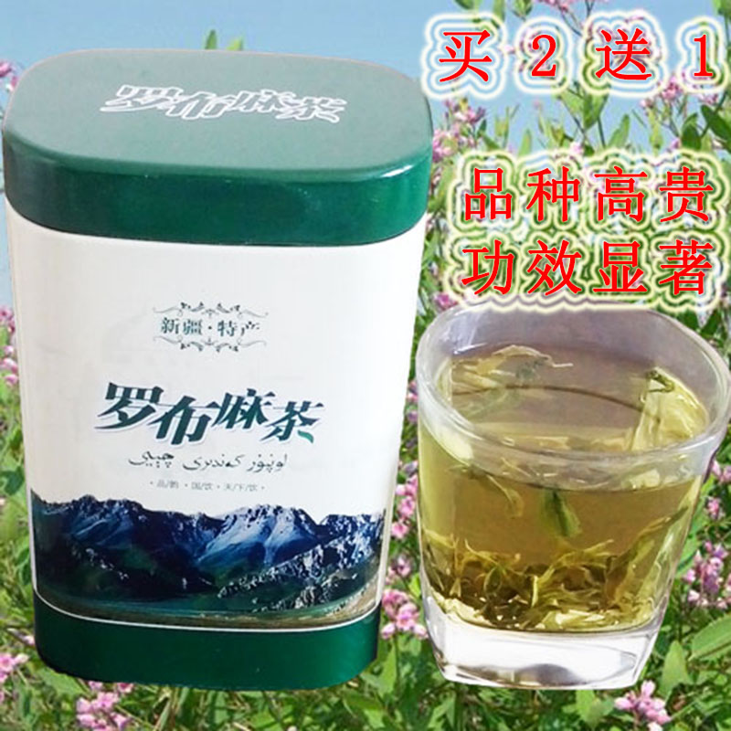 新疆野生红麻 新芽罗布麻茶正品 调压三高养生茶 特价包邮