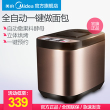 ESC1510面包机家用全自动多功能智能双撒果料酵母 Midea