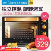 L326B家用多功能独立控温烘焙电烤箱32升正品 特价 Midea