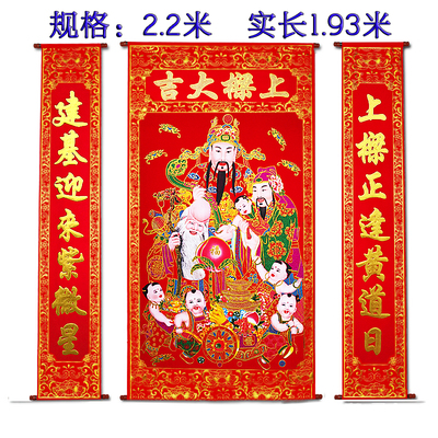 2米绒布烫金中堂装饰客厅挂画乔迁之喜上梁大吉中堂挂