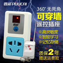 普彩遥控开关220v家用水泵智能灯具电源可穿墙遥控器无线遥控插座