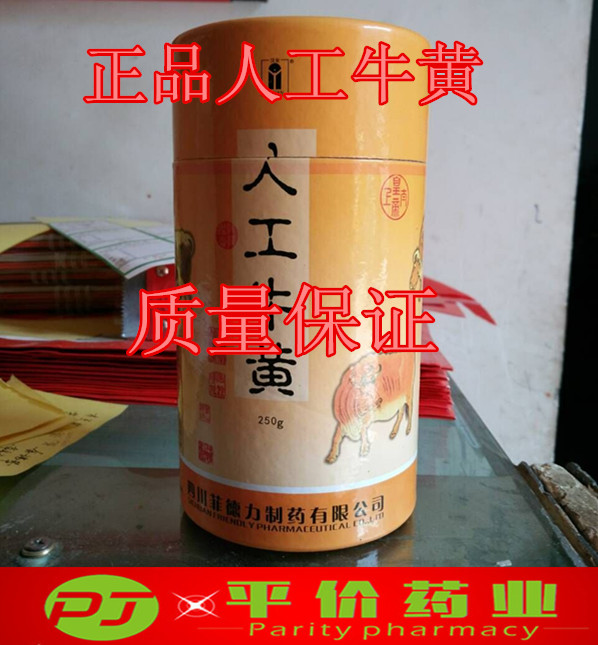 牛黄 中药材 人工牛黄 牛黄粉 500克400元 质量保证 包检验