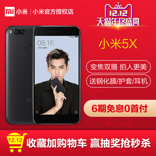 【现货当天发6期免息】Xiaomi/小米 小米5X全网通4G手机5x正品6
