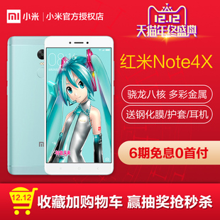 【现货+6期免息】Xiaomi/小米 红米Note4X 32G 全网通note手机5a