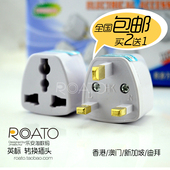 包邮 英标转换插头转换器电源插座英国迪拜香港澳门新加坡出国旅游