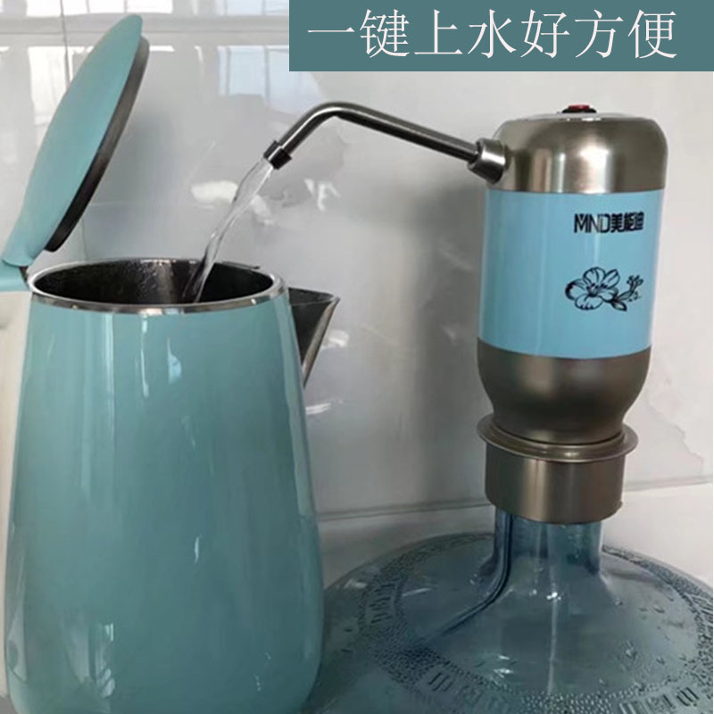 美能迪不锈钢电动压水器自动桶装水上水器支架充电移动吸水器新款