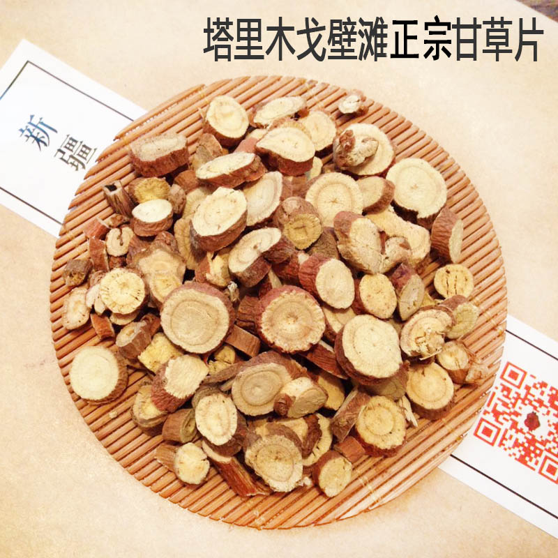 甘草片 新疆特产甘草圆片甘 野生草片中药材 满2件包邮 甘草茶