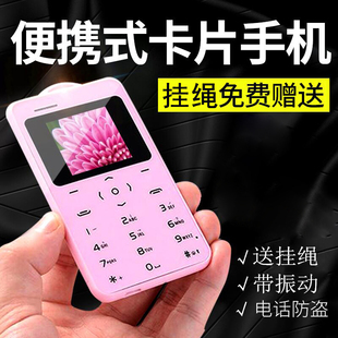 ZTG/中天语 A9超薄袖珍迷你超小移动儿童学生男女个性卡片小手机