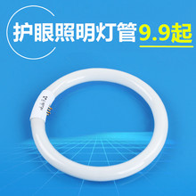 32w 22w三基色 40w 圆形灯管 t6环形灯管 环形t5 节能吸顶灯灯管
