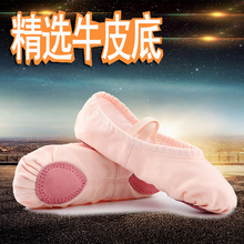 成人 形体猫爪鞋 女软底柏爬傥栊 练功瑜伽鞋 女童跳舞鞋 幼儿童舞蹈鞋