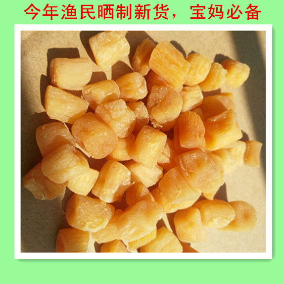 北海特产淡干大号大干贝瑶柱 元贝 扇贝干 海鲜干货 1件包邮250g