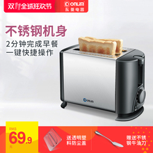 全自动早餐机吐司机 8600多士炉2片烤面包机 东菱 家用 Donlim