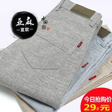 子男夏裤 弹力直筒亚麻裤 休闲裤 冰丝麻裤 男夏季薄款 2017青年男士
