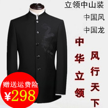 男装 中青年修身 男士 中国龙休闲装 商务中山服套装 中华立领中山装