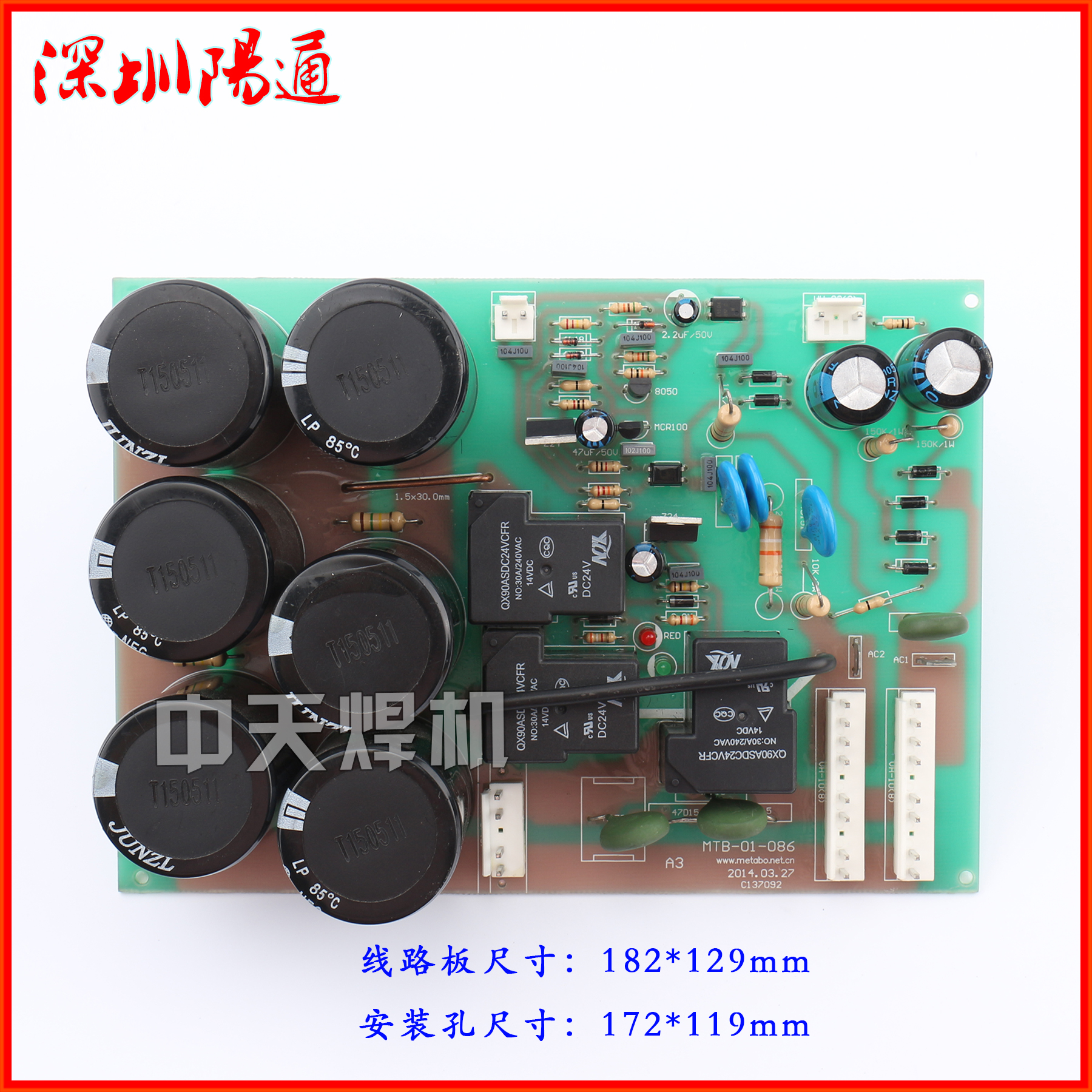 逆变电焊机配件线路板zx7-250/315电源板手工焊双电压