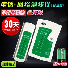 RJ45RJ11电话线网线测线仪测线器 包邮 多功能网络测试仪工具 正品