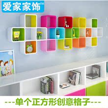 定做魔术方格正方形创意书花架子隔板置物架壁挂摆件装饰客厅卧室