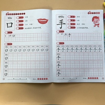 描红学前儿童汉字笔画笔顺部首天天学描练 汉字基础篇 幼儿园大班学前