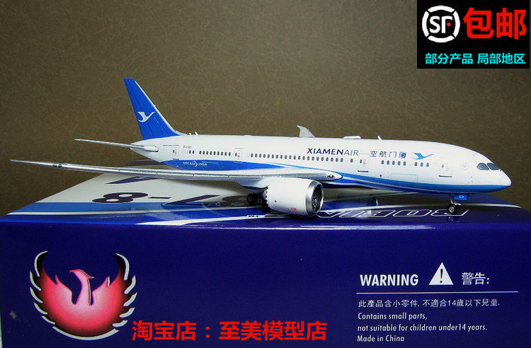 厦门航空 b787-8 b-2763 ph1:400 波音787 飞机 客机 仿真 模型